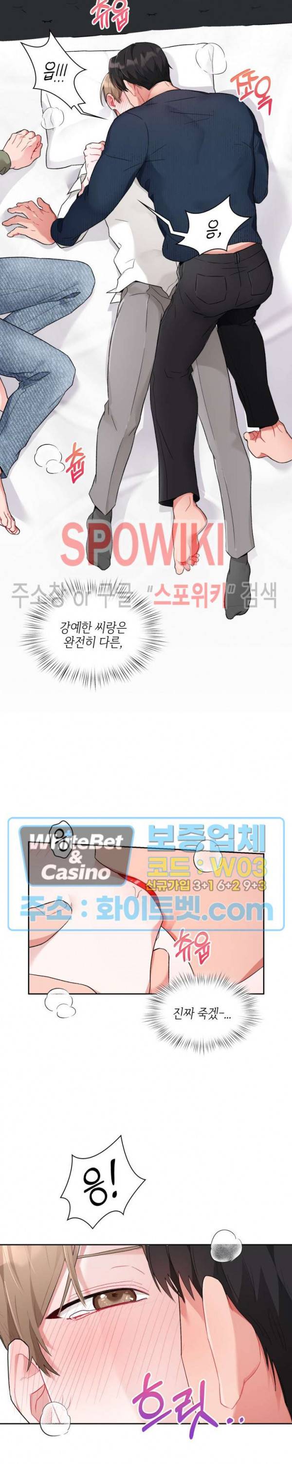 원, 투, 쓰리 3화 22