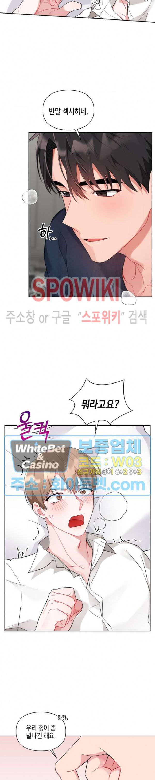 원, 투, 쓰리 3화 24