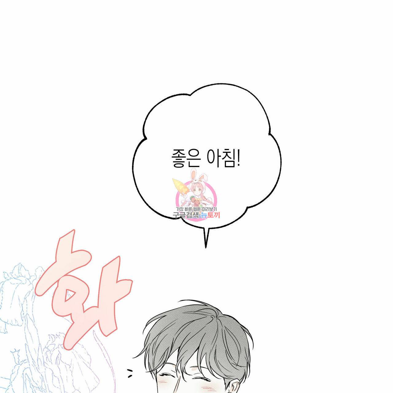 피자배달부와 골드팰리스 29화 1