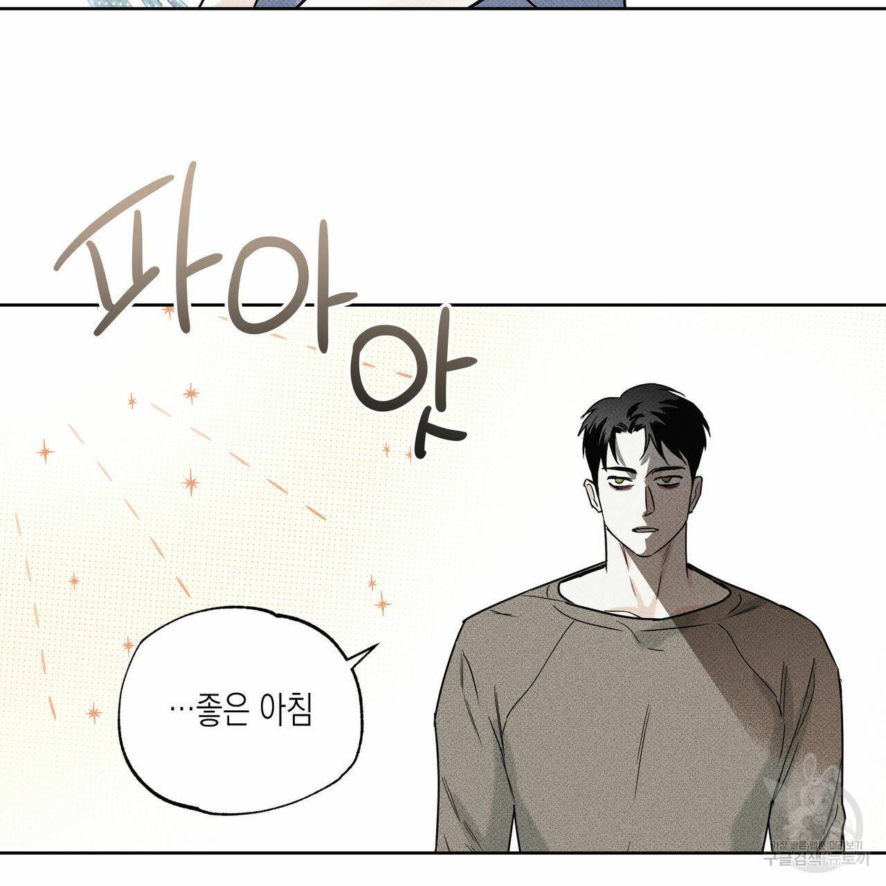 피자배달부와 골드팰리스 29화 3