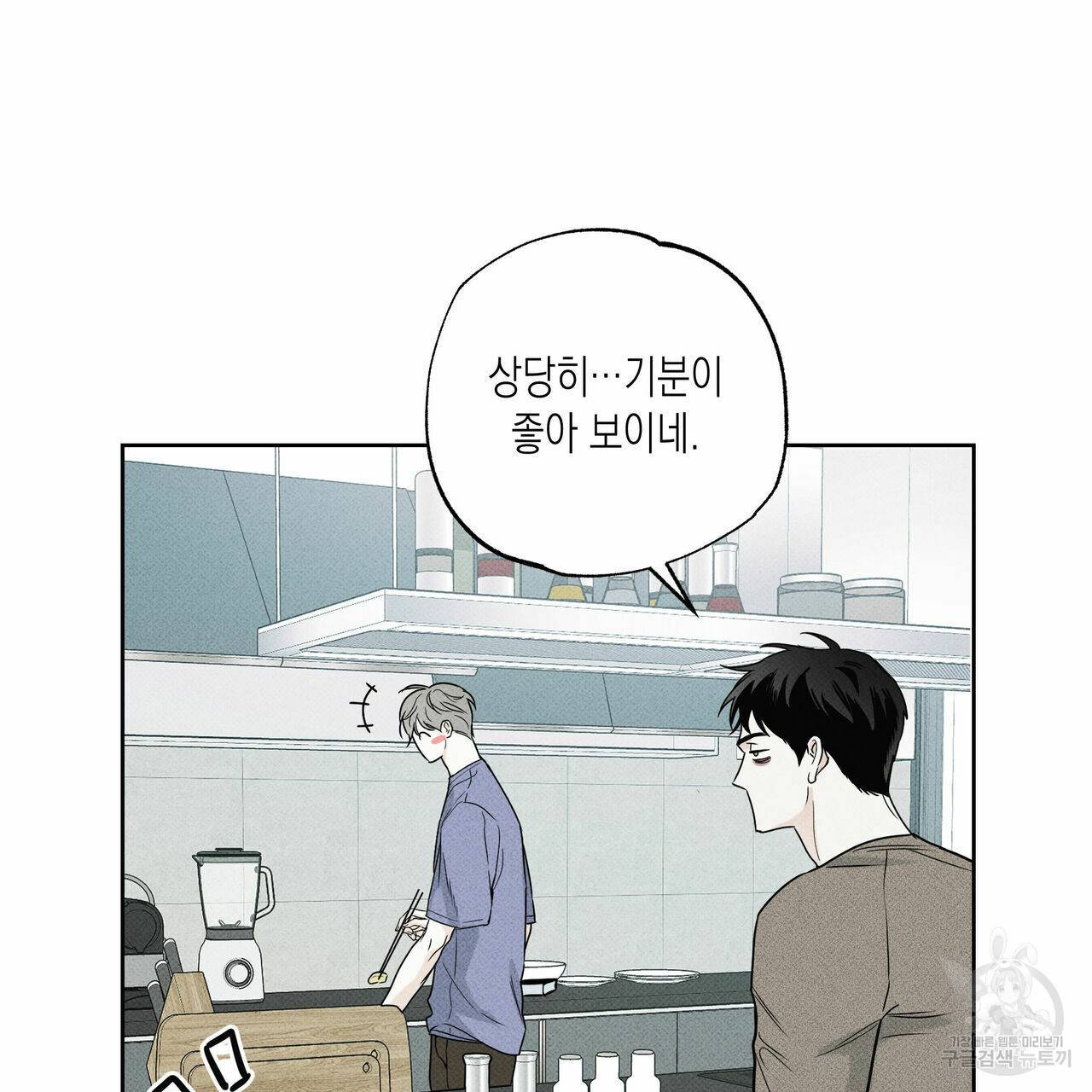피자배달부와 골드팰리스 29화 4