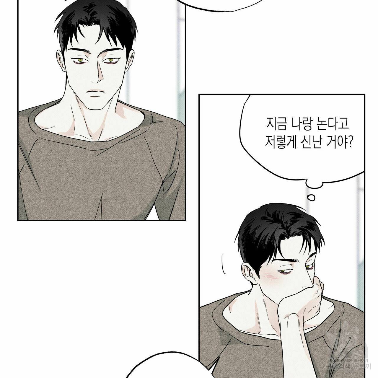 피자배달부와 골드팰리스 29화 6