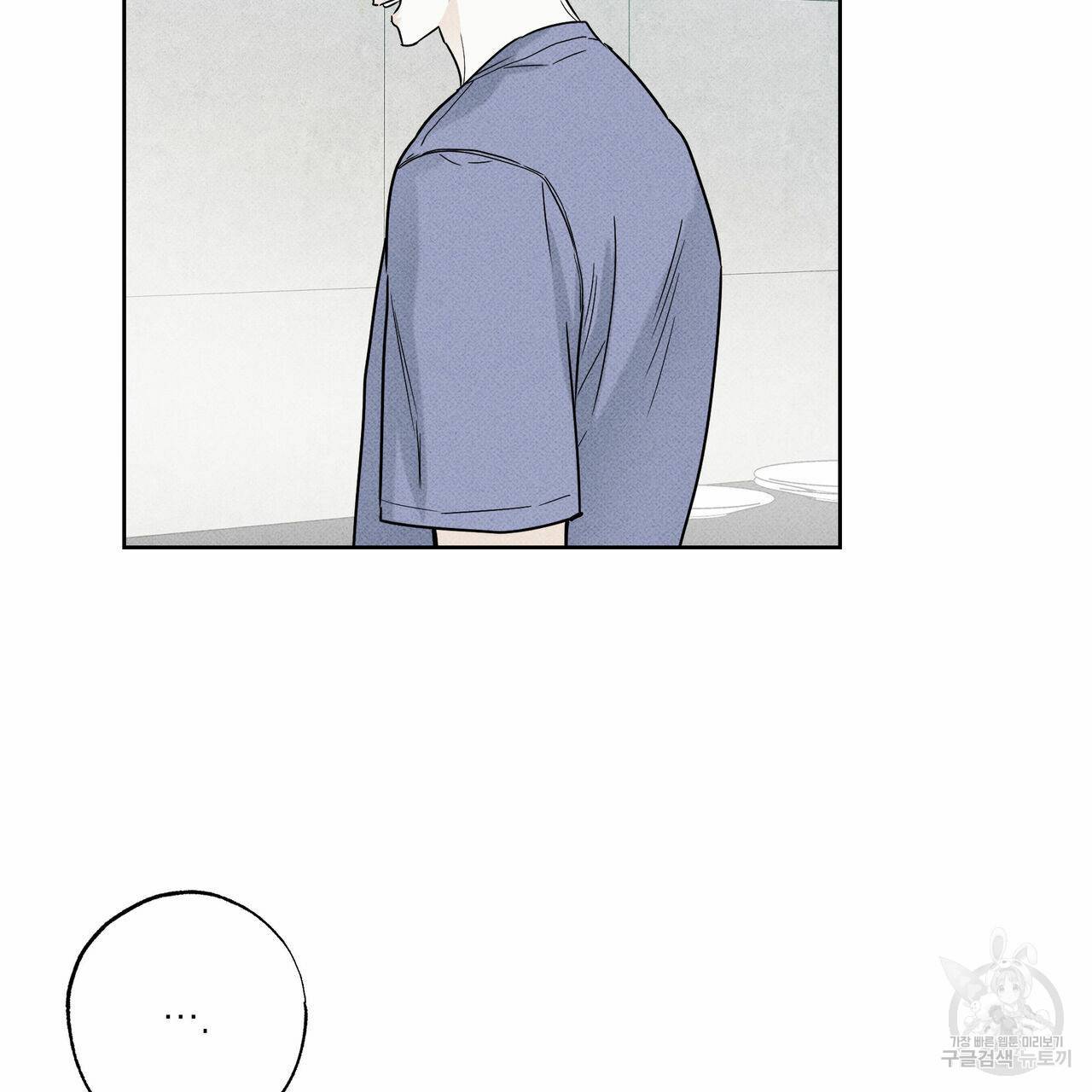 피자배달부와 골드팰리스 29화 8