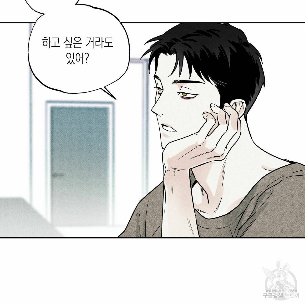 피자배달부와 골드팰리스 29화 9
