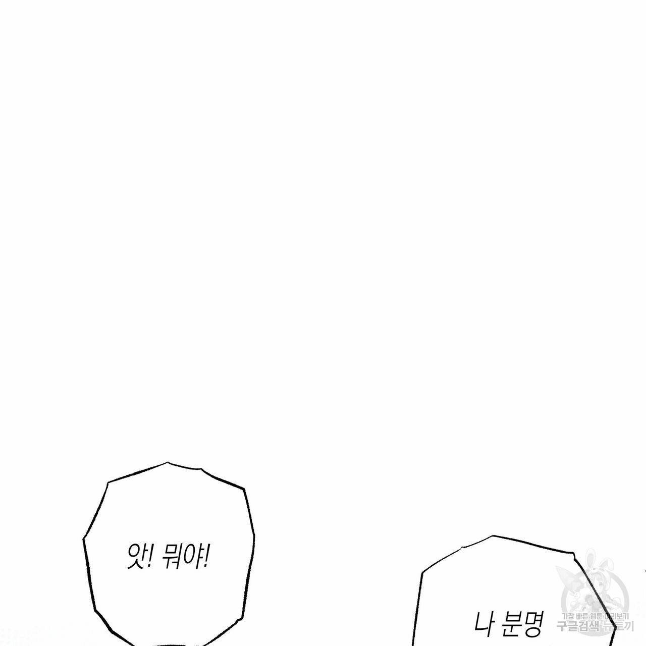 피자배달부와 골드팰리스 29화 17