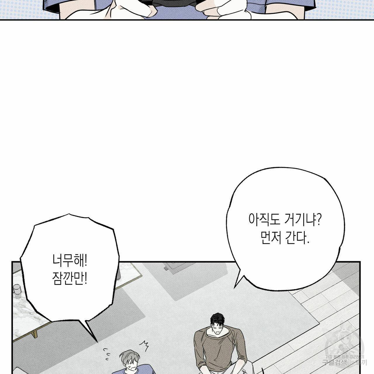 피자배달부와 골드팰리스 29화 19