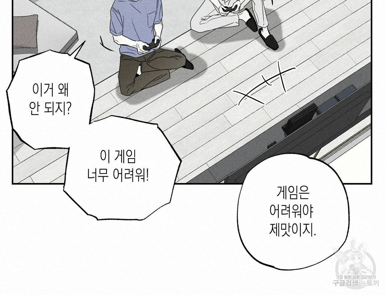 피자배달부와 골드팰리스 29화 20