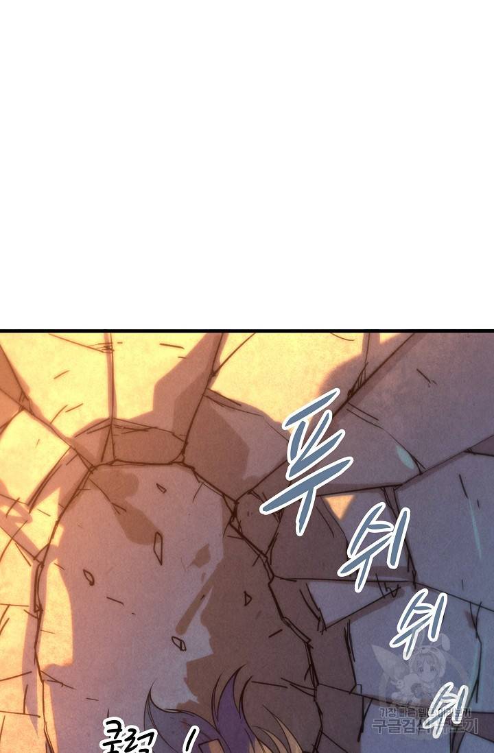 만고지존 69화 3
