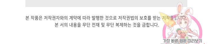 만고지존 69화 94