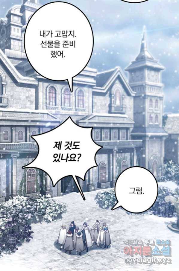 마녀를 지켜라 204화 3