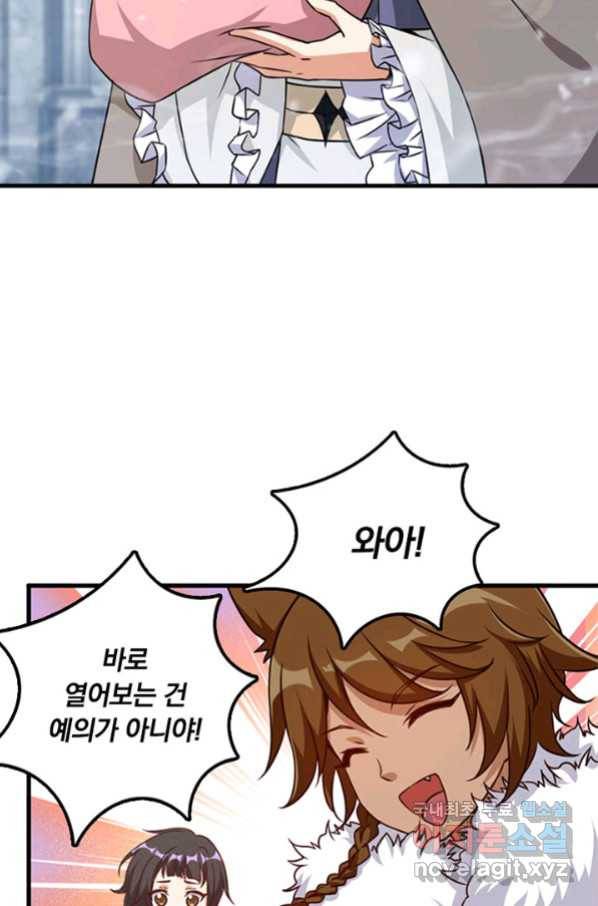 마녀를 지켜라 204화 5