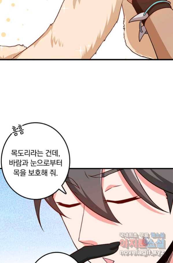 마녀를 지켜라 204화 7