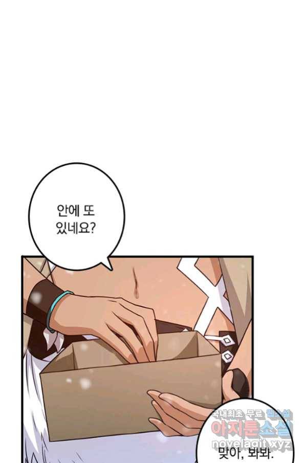 마녀를 지켜라 204화 10