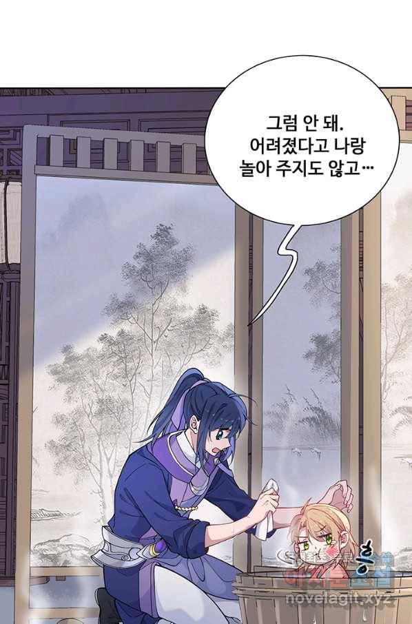 황후마마가 이상해 93화 3