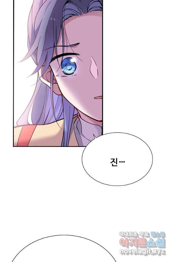 황후마마가 이상해 93화 22
