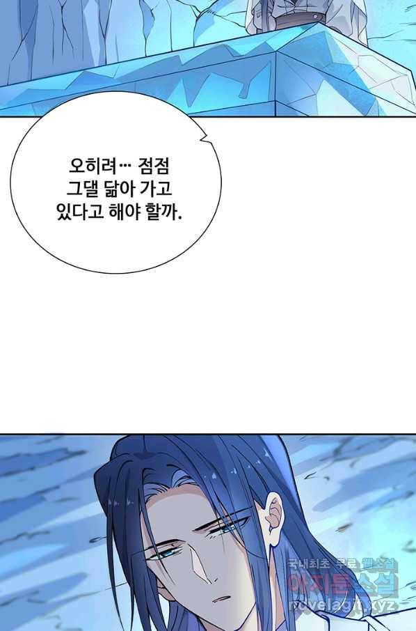 황후마마가 이상해 93화 37
