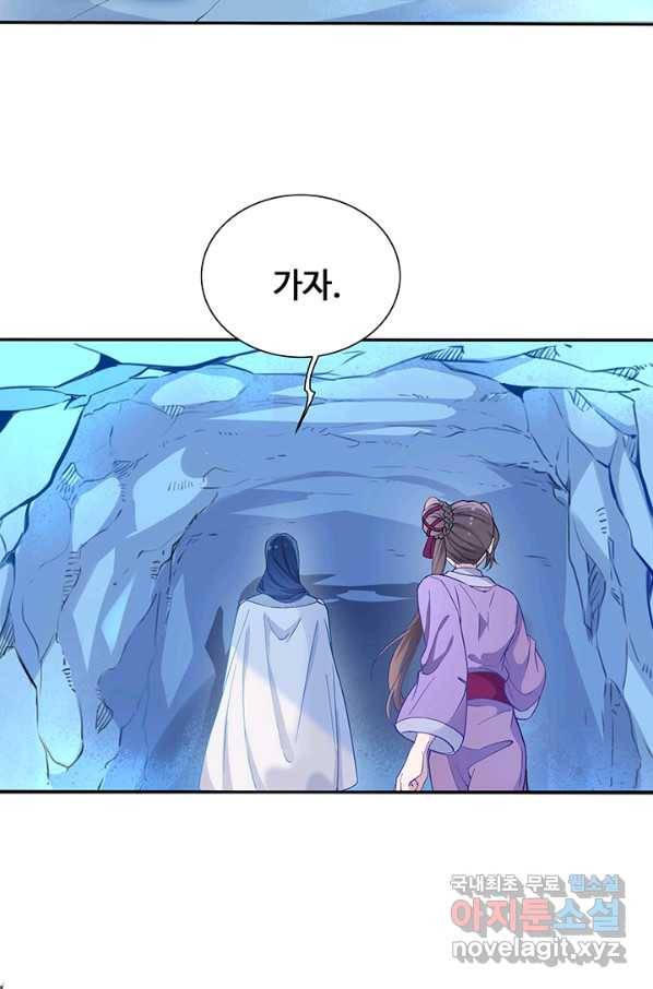 황후마마가 이상해 93화 43