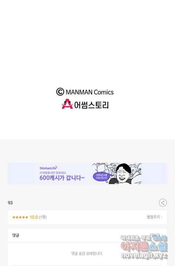 황후마마가 이상해 93화 47