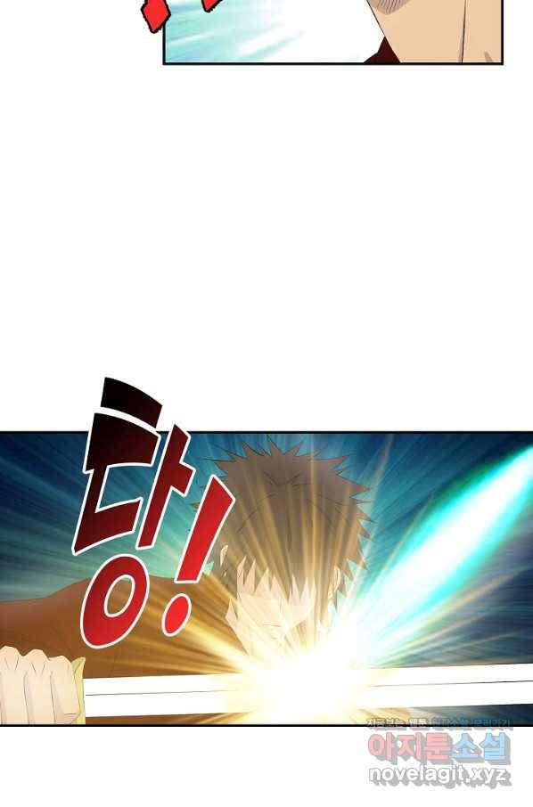 검역창궁 256화 4