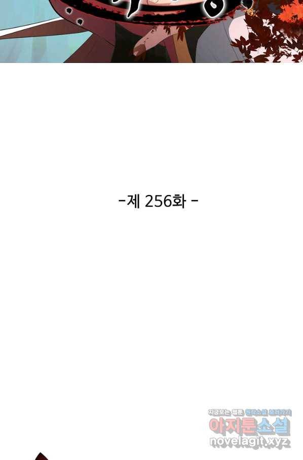 검역창궁 256화 6