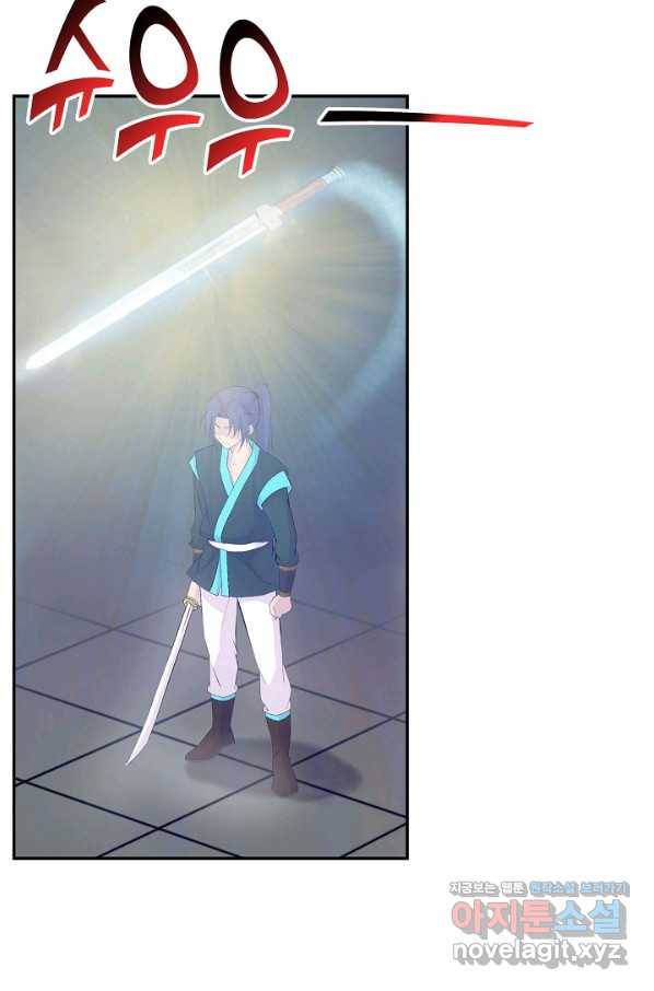 검역창궁 256화 7