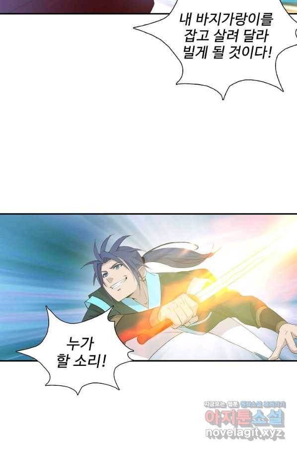 검역창궁 256화 10