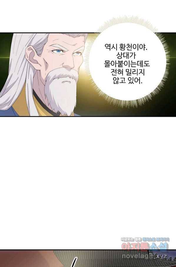 검역창궁 256화 12