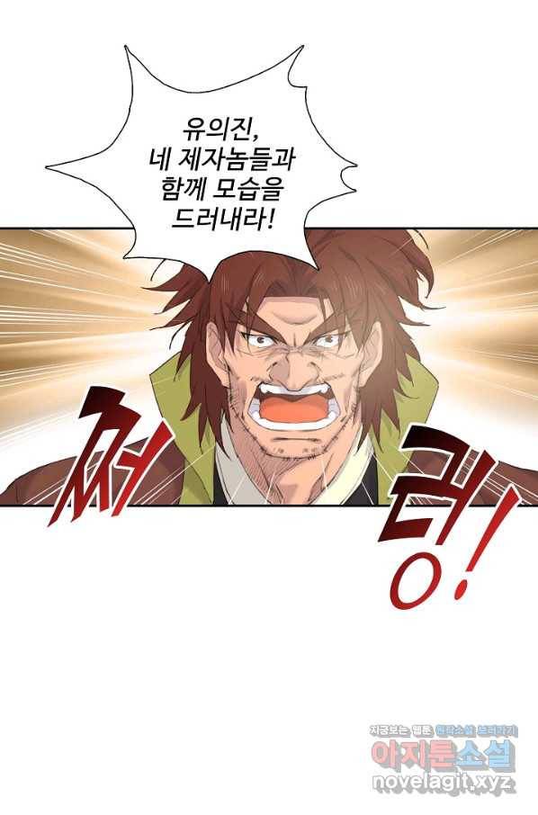 검역창궁 256화 14