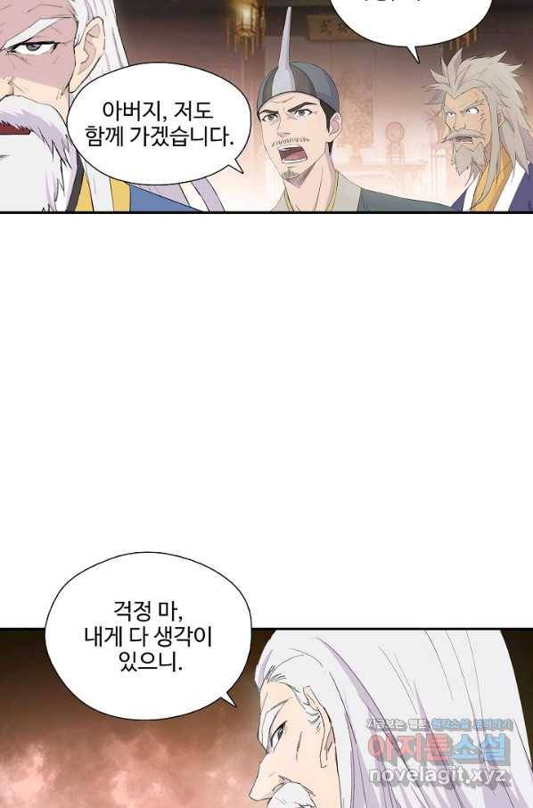 검역창궁 256화 16
