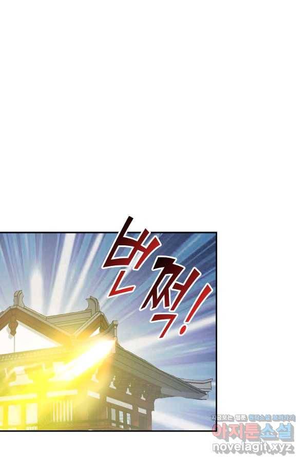 검역창궁 256화 18