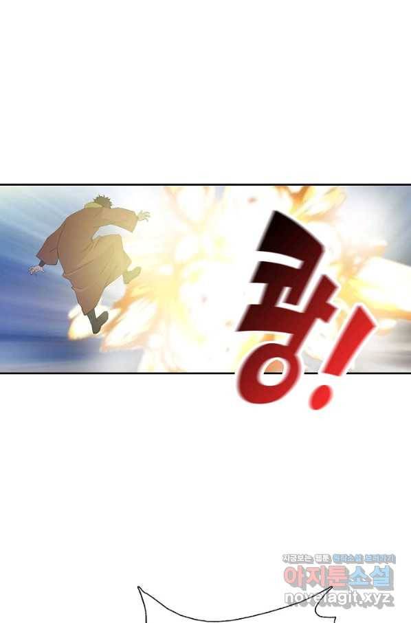 검역창궁 256화 20