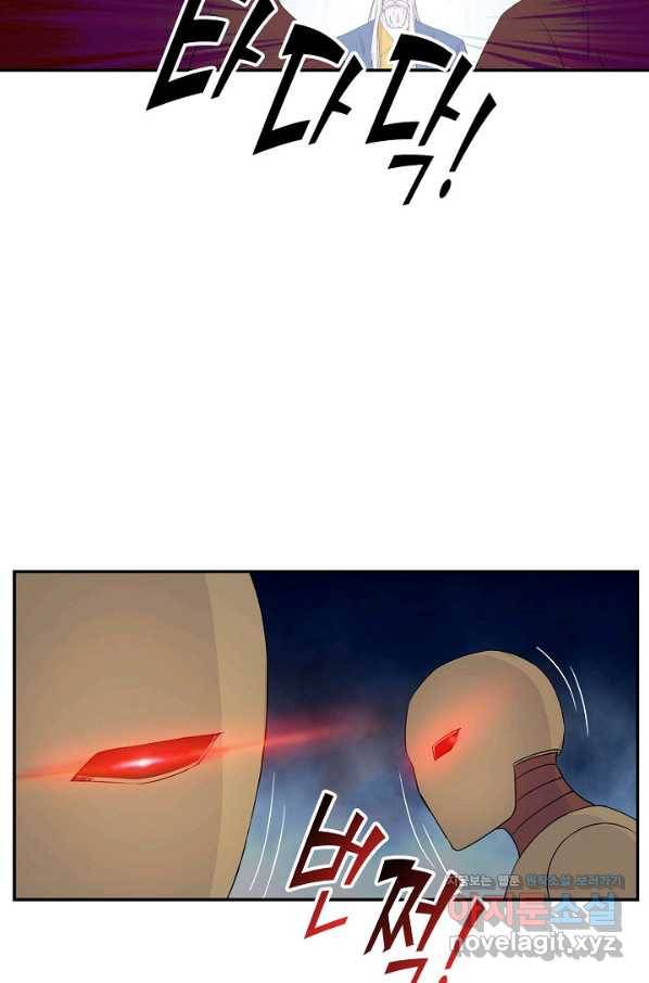 검역창궁 256화 25