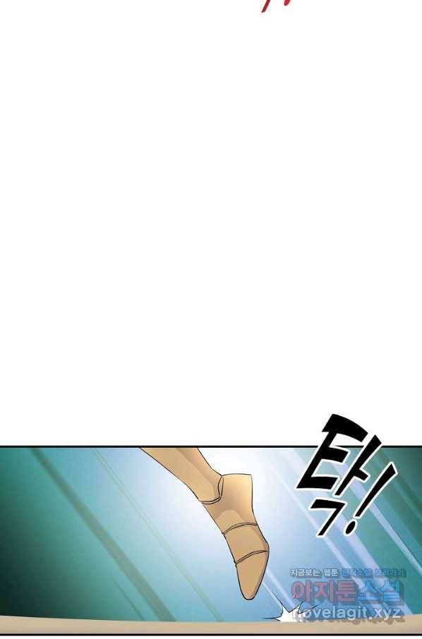 검역창궁 256화 26