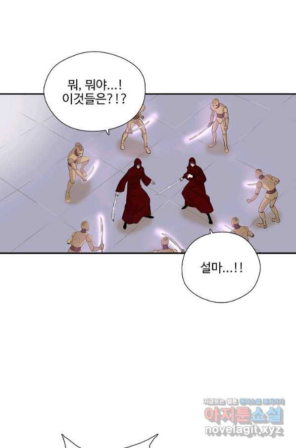 검역창궁 256화 28