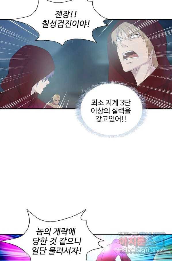 검역창궁 256화 29
