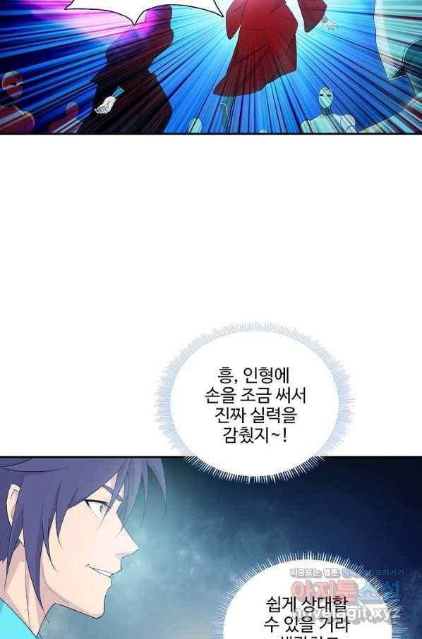 검역창궁 256화 30