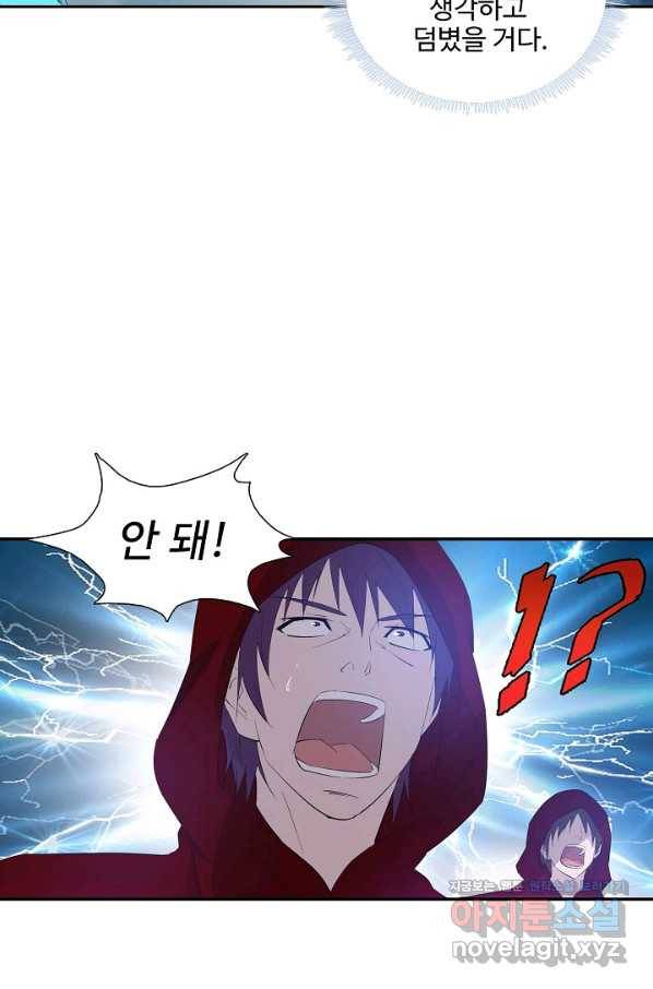 검역창궁 256화 31