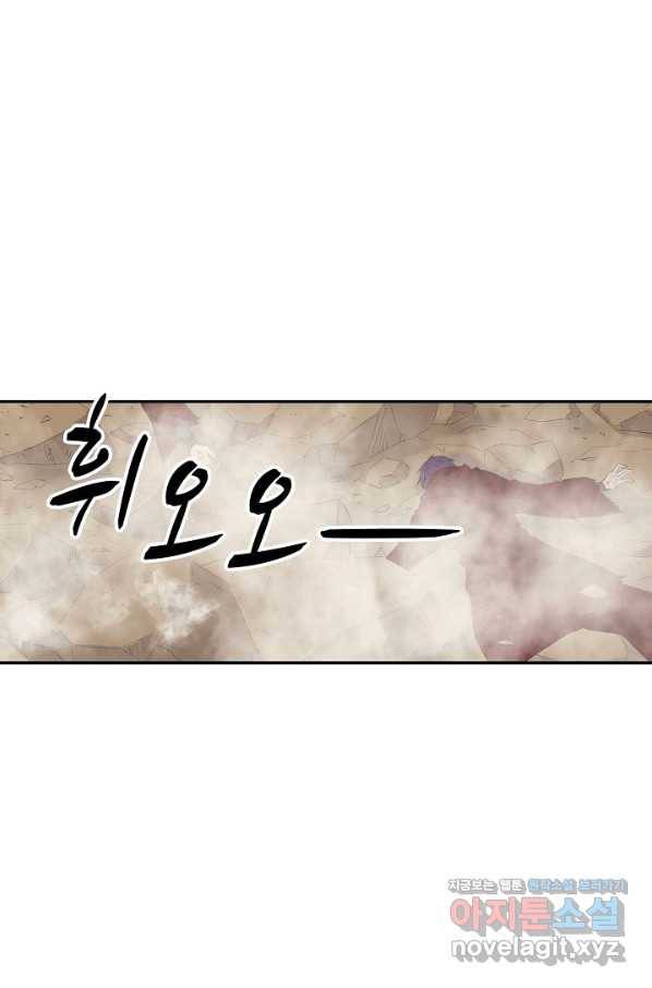 검역창궁 256화 34