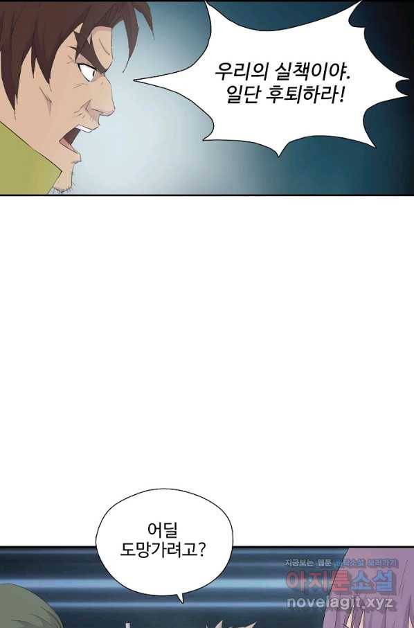 검역창궁 256화 36