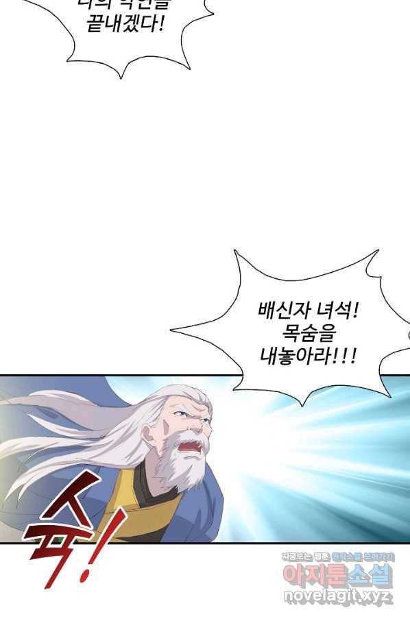 검역창궁 256화 38