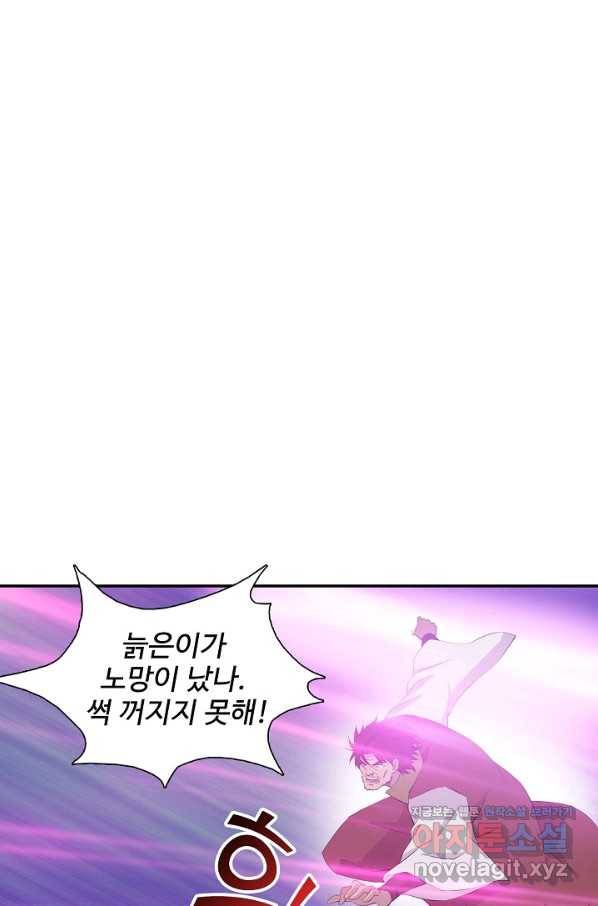 검역창궁 256화 39