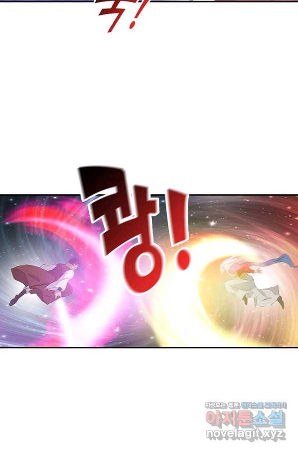 검역창궁 256화 40