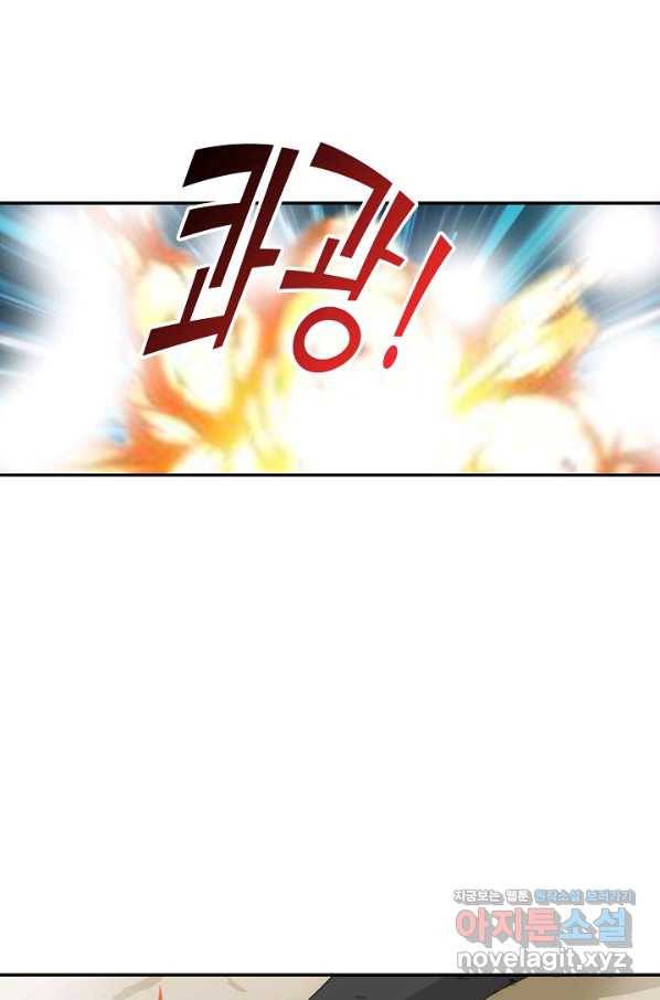 검역창궁 256화 41