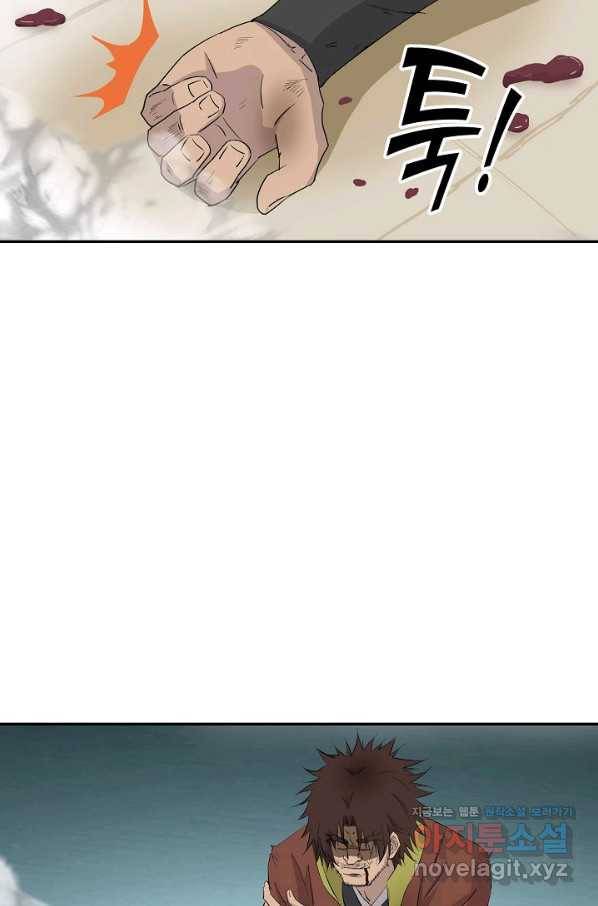 검역창궁 256화 42