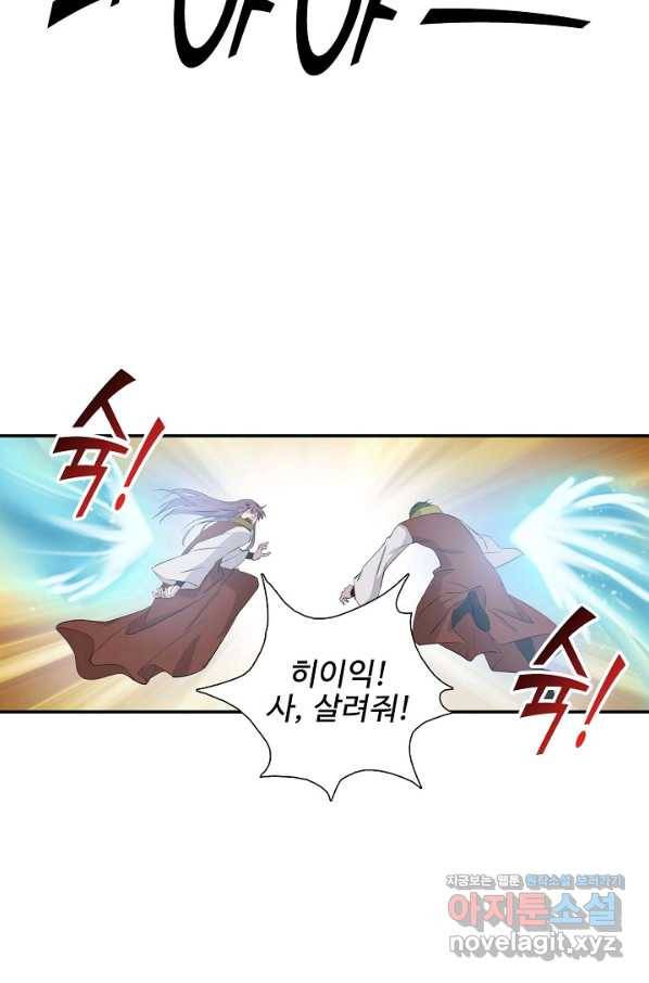 검역창궁 256화 44