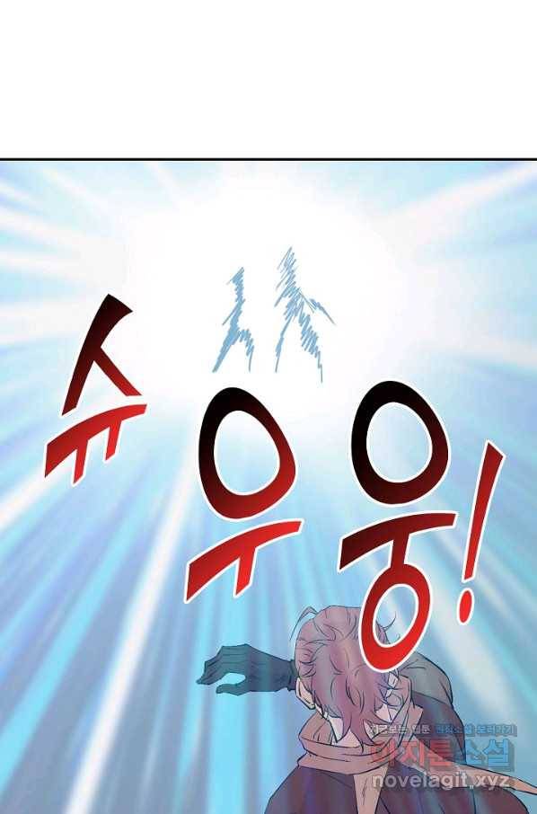 검역창궁 256화 47