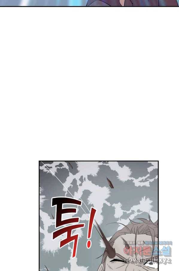 검역창궁 256화 48