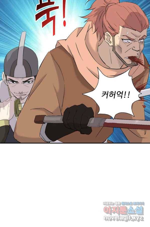 검역창궁 256화 53