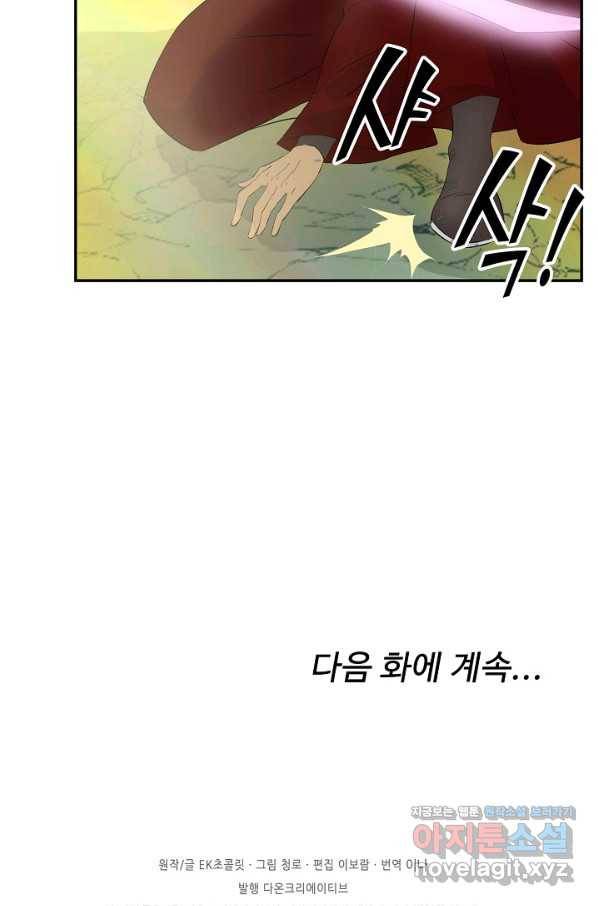 검역창궁 256화 57