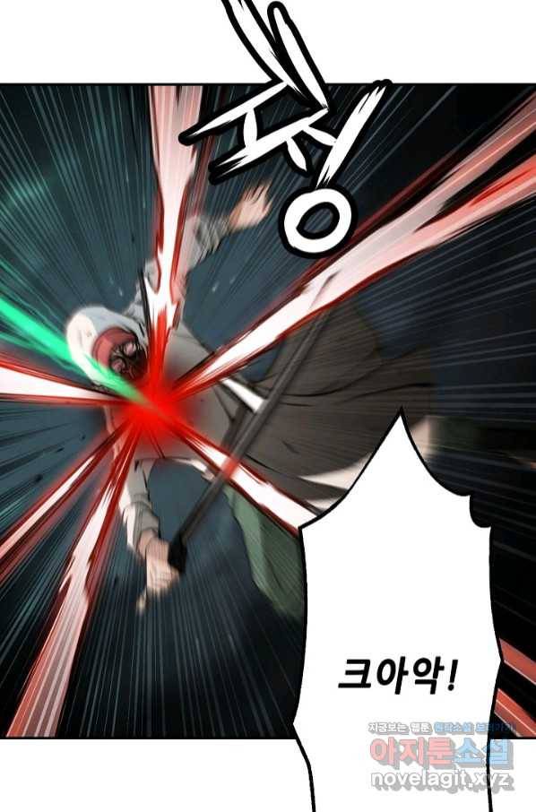 누가 무림맹주를 죽였나 13화 9